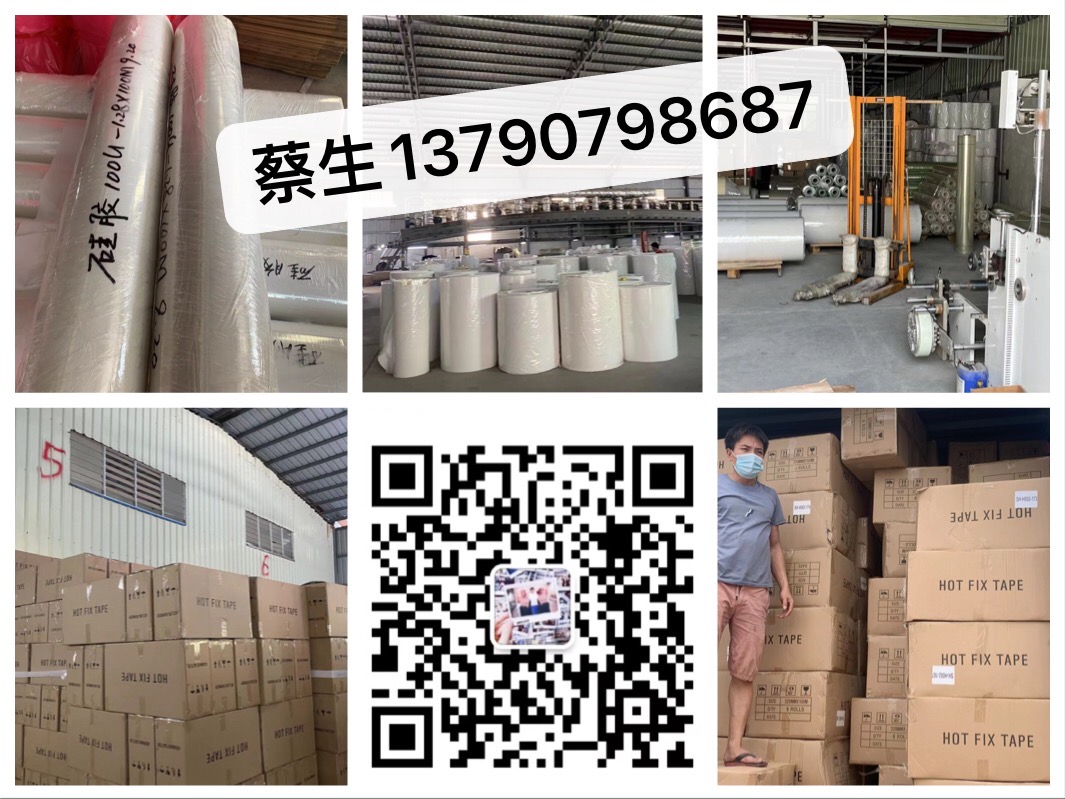 福俊定位膜，烫钻纸，PET打印膜，可定制加工13790798687