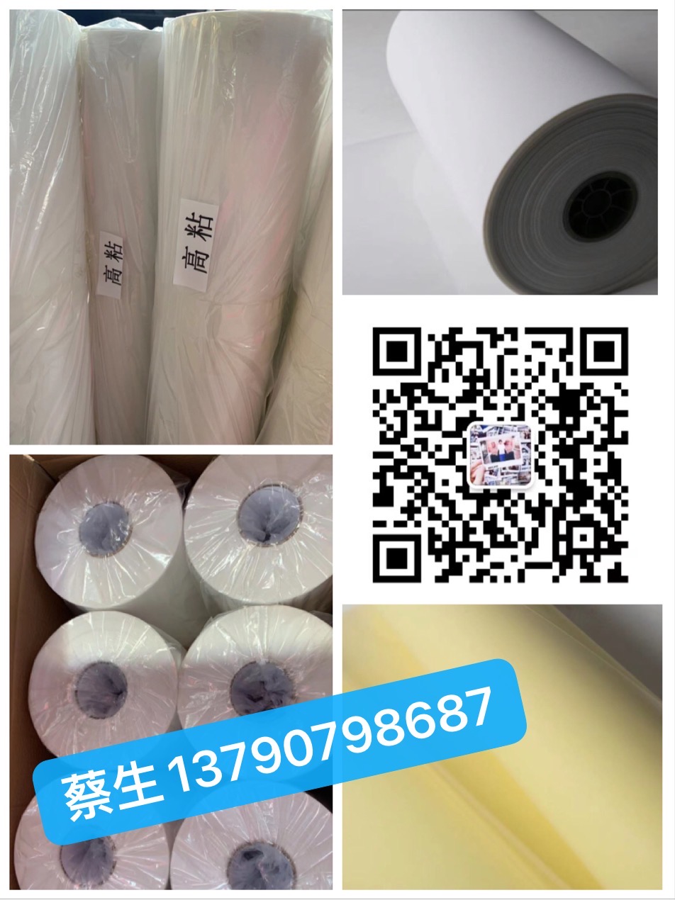 福俊定位膜，烫钻纸，PET打印膜，可定制加工13790798687