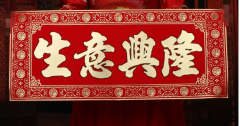 做生意，一半是品质，一半是服务