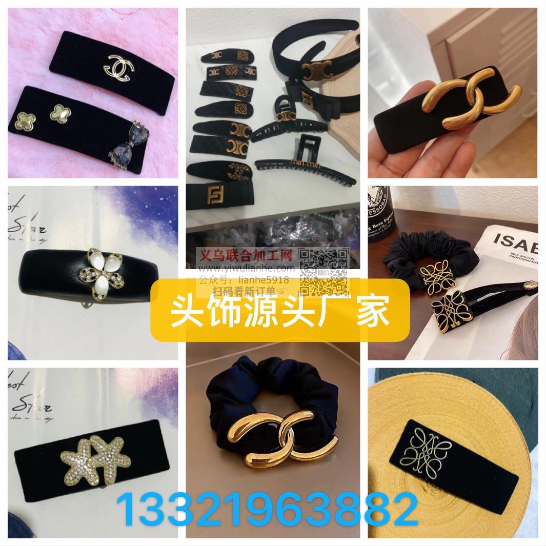 【联合网推荐】  头饰源头厂家专供电商老板BB夹子，网络爆款，价格美丽，现货供应，价格美丽欢迎各界电商选购，  迷仙饰品批发，主营，BB夹，发绳，鸭夹，抓夹 商贸城A2六街3297迷仙饰品13321963882   