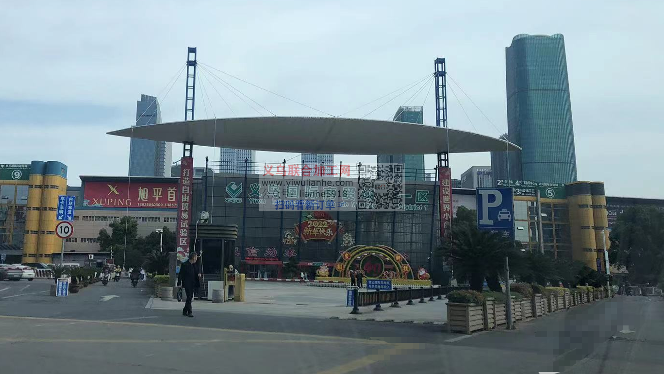 2022义乌国际商贸城 2022义乌国际商贸城