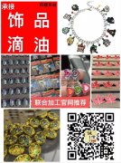 义乌滴油加工厂13523702131【​联合官网推荐】