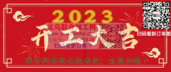 2023义乌小商品批发市场营业时间