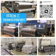 【集创数码印花热转印18969396161】