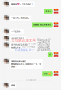 李老板：​舞台装已经找到江西的加工厂了
