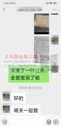 ​提醒外地接单的会员，新客户要现金结账