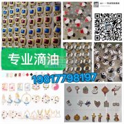 义乌机器滴油加工厂19817798197