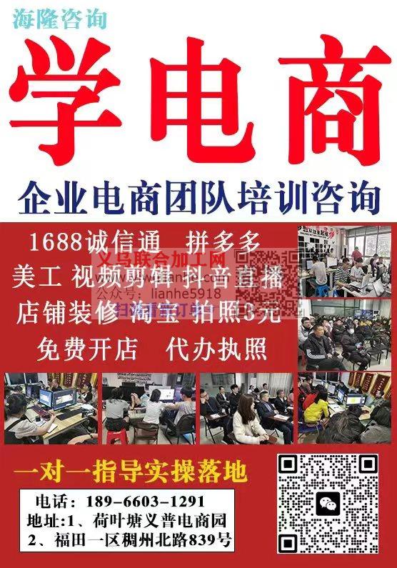 学电商 找​海隆电商培训18966031291