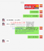 帮外发老板发布寻找，帮老板介绍优质工厂