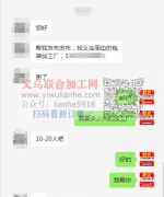 怎么找义乌来料加工