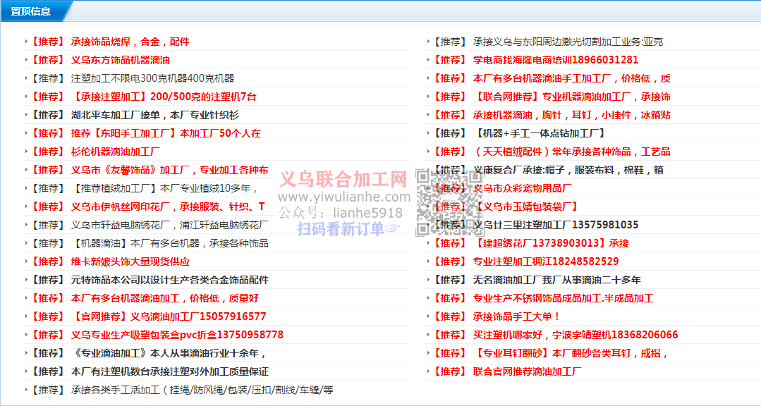 义乌加工厂哪里找，上义乌联合加工网任你挑