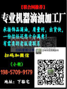 义乌机器滴油加工厂19857099179