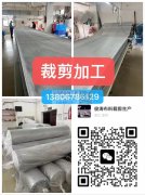 ​金华傅村·俊涛裁剪加工厂