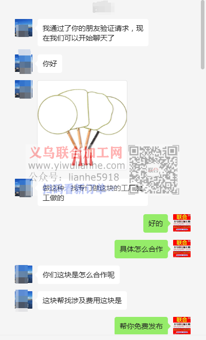 ​联合网帮助老板发布寻找的详细过程