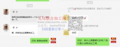 感谢老板娘介绍做加工的朋友过来