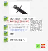 老板发单反馈，已经找到工厂合作