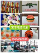 义乌常丰喷漆印刷厂