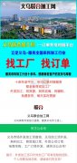 义乌联合加工网--订单外发对接平台