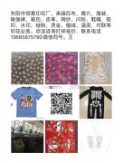 东阳市恒意印花厂