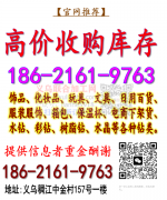 高价收购库存