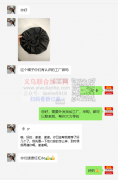 找加工厂，你们速度杠杠de