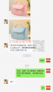 外发老板反馈有工厂联系上了
