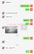 接单会员反馈账号登录的问题（4）