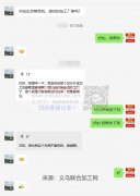 外发老板反馈有工厂联系上了（5）