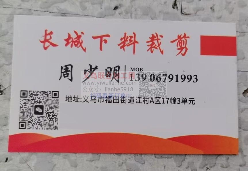 长城裁剪下料加工厂