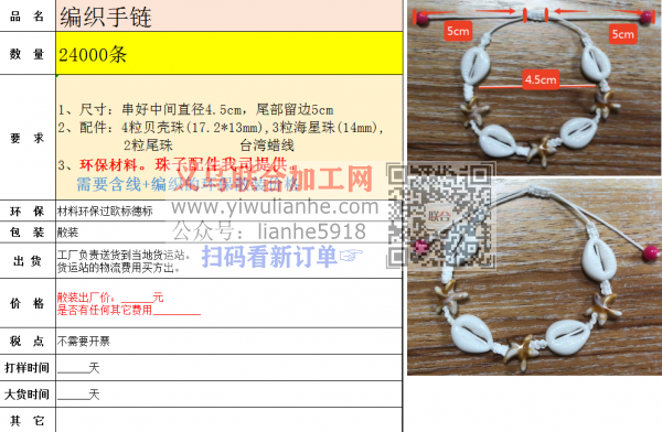 找外贸公司接单