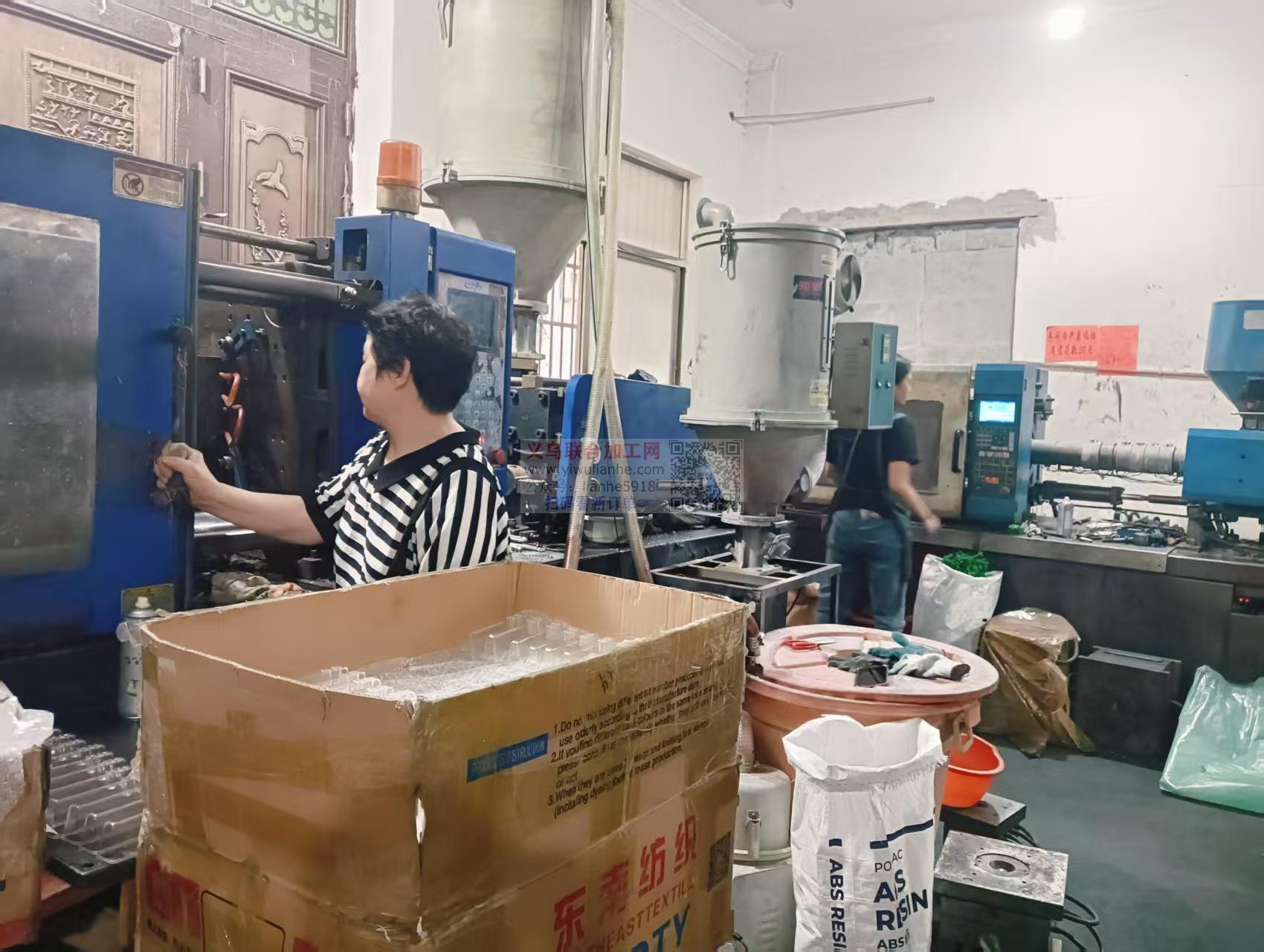 义乌专业注塑加工厂