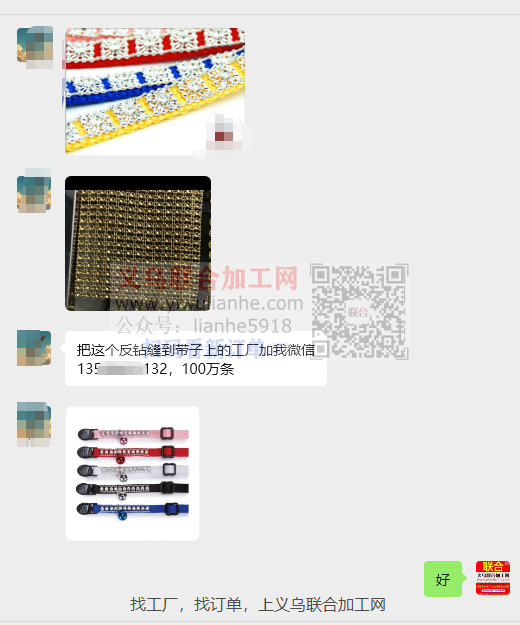 义乌手工缝制加工手缝
