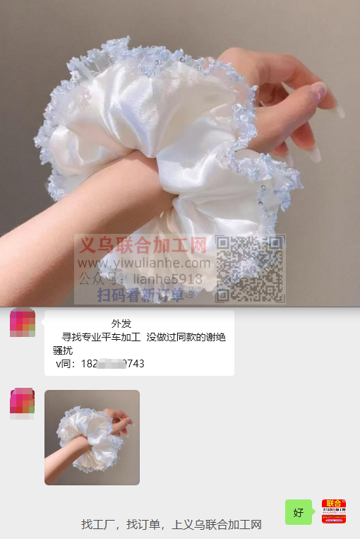 义乌发圈外发加工