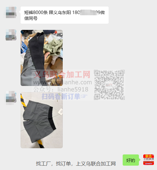 义乌东阳短裤外发加工
