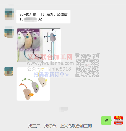 宠物毛绒玩具外发加工