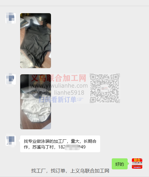 义乌泳装外发加工