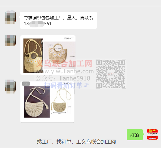 编织包包外发加工