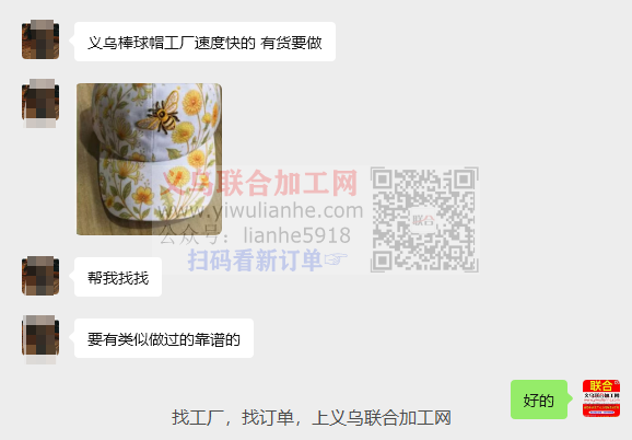 义乌帽子外发加工