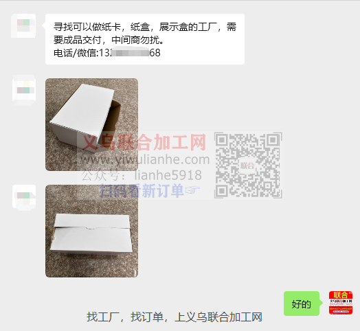 纸卡盒子外发加工
