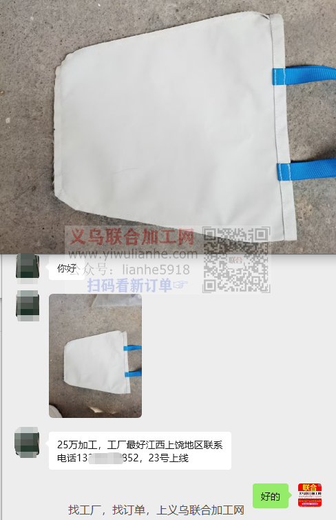 手袋外发加工