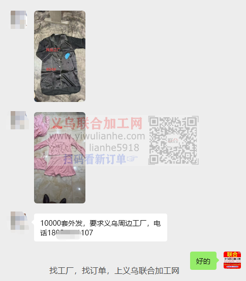 义乌服装套装外发加工