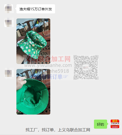 渔夫帽外发加工