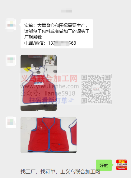 大量背心工作服外发加工