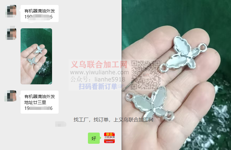 义乌机器滴油外发加工