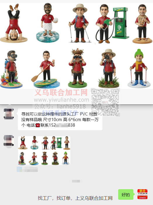 PVC公仔摆件找工厂