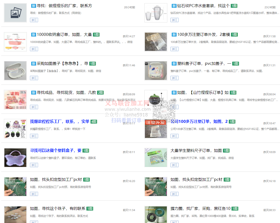 义乌注塑外发加工 义乌注塑外发加工