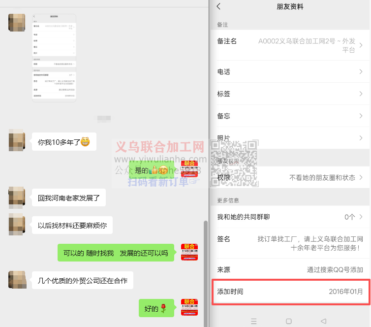 一晃相识十余年，老VIP用户朱老板，​回河南老家发展，还保持