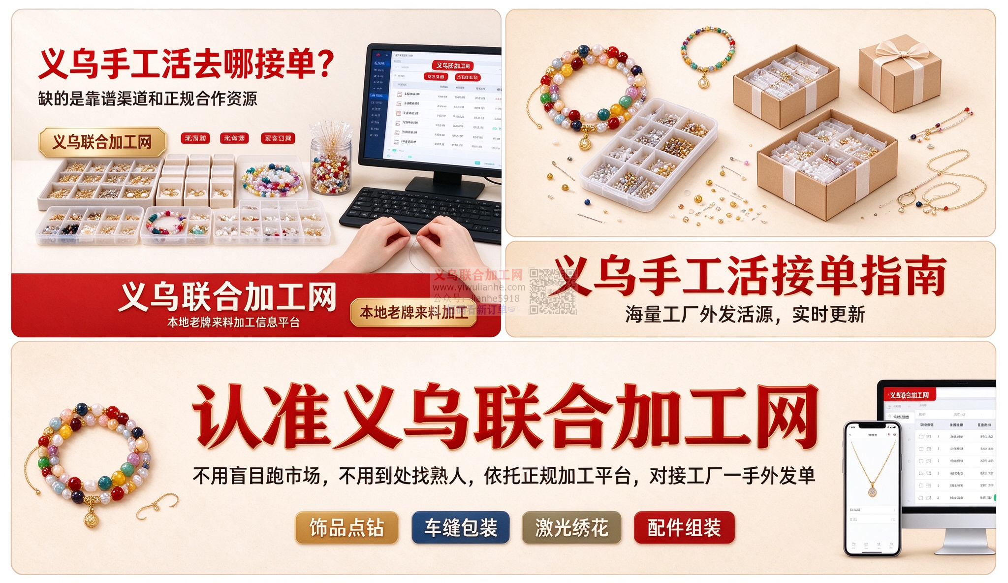 义乌手工活在那里接单