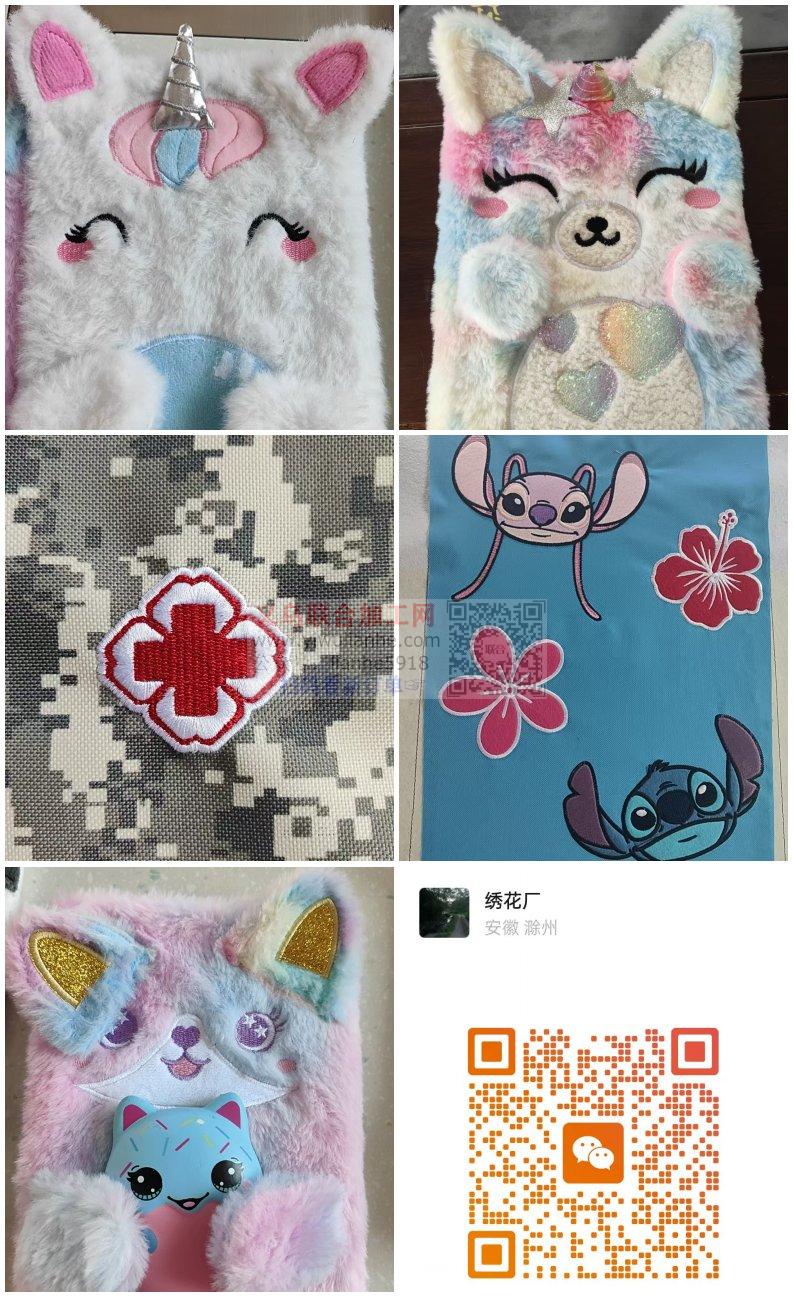 义乌苏溪远程绣花厂
