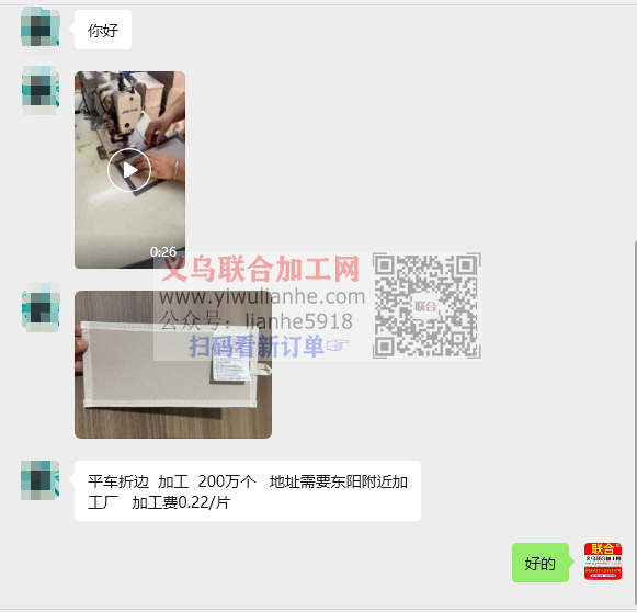 老板有200万平车活外发